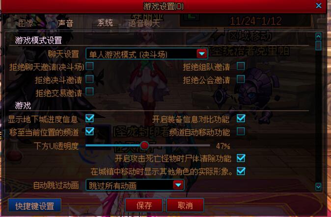 【铃音奈绪】游戏边框线条+红色边框块2