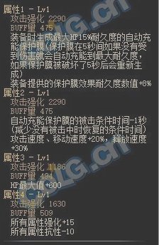 韩服排名前三奶妈装备分析，新功能性装备【暴龙王：恐怖】收到青睐4