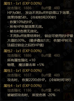 韩服排名前三奶妈装备分析，新功能性装备【暴龙王：恐怖】收到青睐9