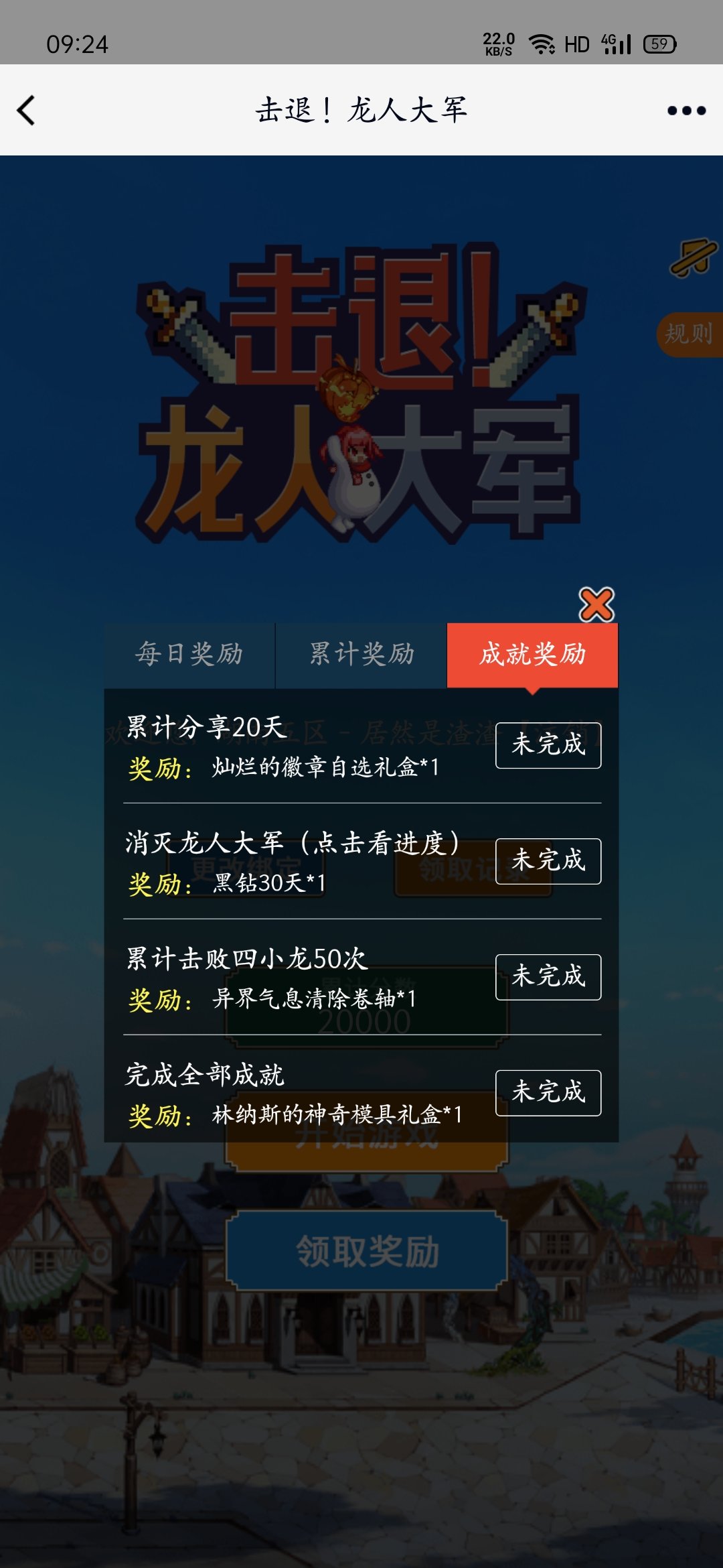 哪位大佬分享成功了的啊？求用的什么浏览器？2