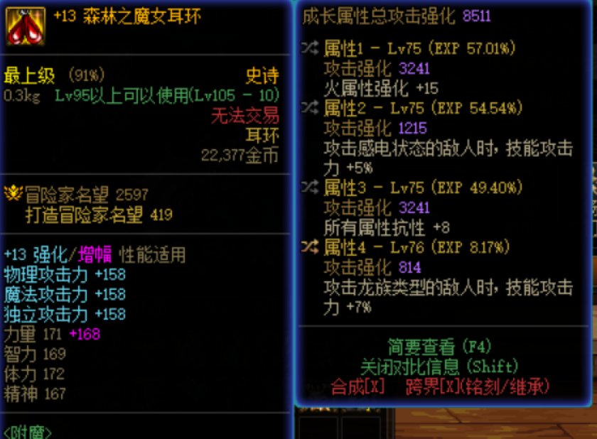 这到底是修炼场设置问题还是蓝灵耳环词条的问题，搞不懂了1