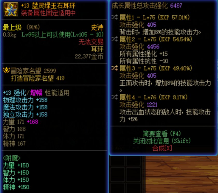 这到底是修炼场设置问题还是蓝灵耳环词条的问题，搞不懂了2