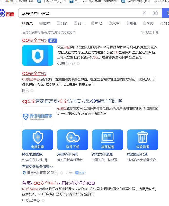 qq帐号中心,帐号中心在哪里找到 qq帐号中心,帐号中心在哪里找到