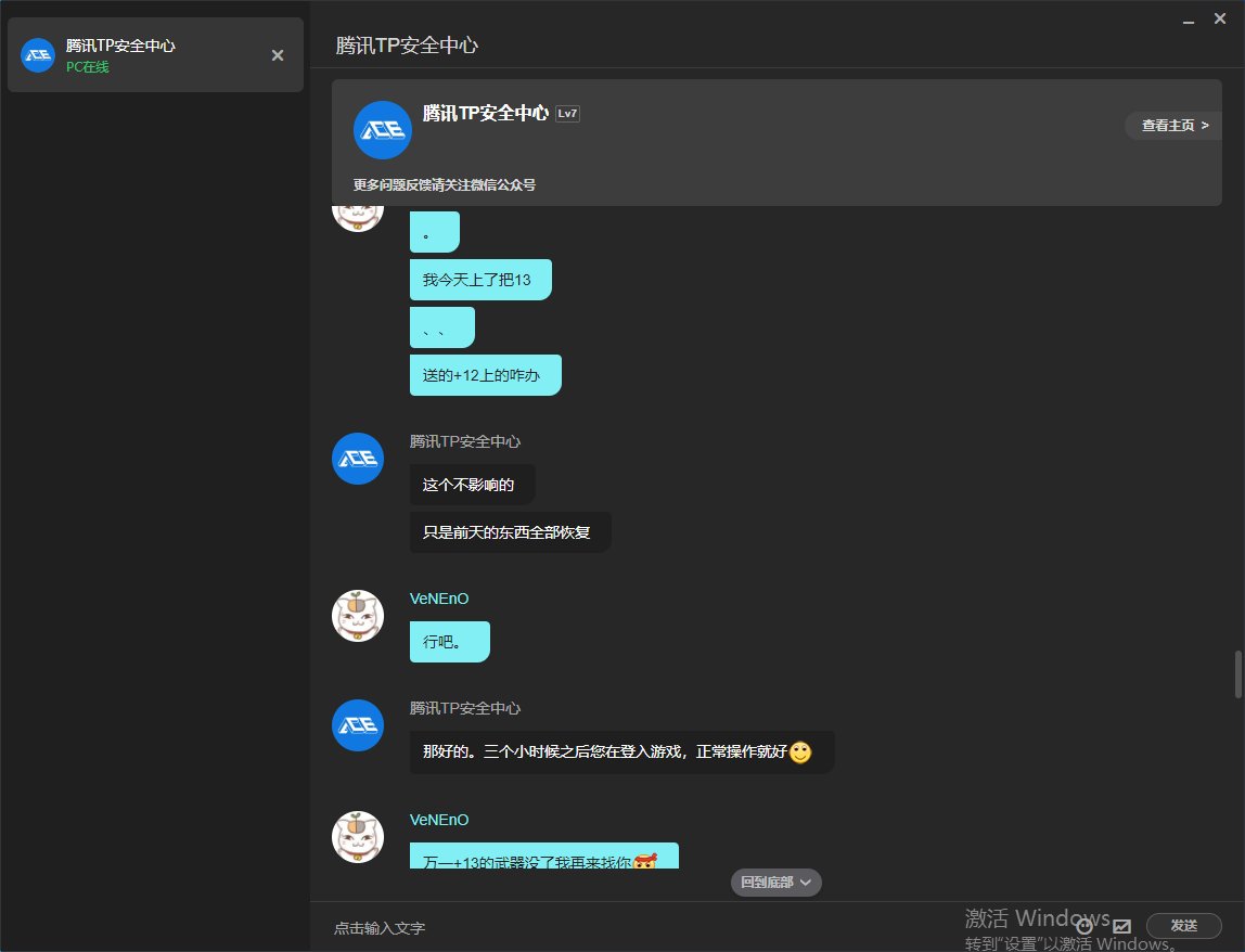 我就问一下，这个安全部门是不是管不了盗号的了7