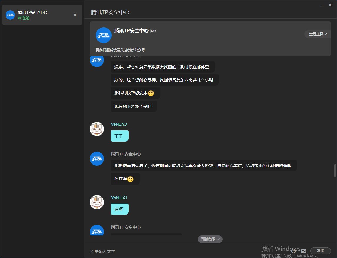 我就问一下，这个安全部门是不是管不了盗号的了6