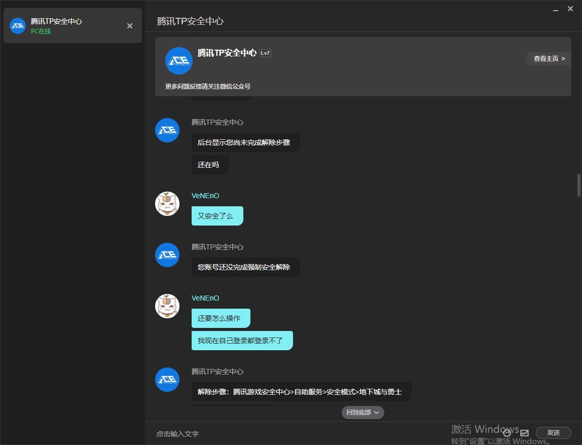 我就问一下，这个安全部门是不是管不了盗号的了1