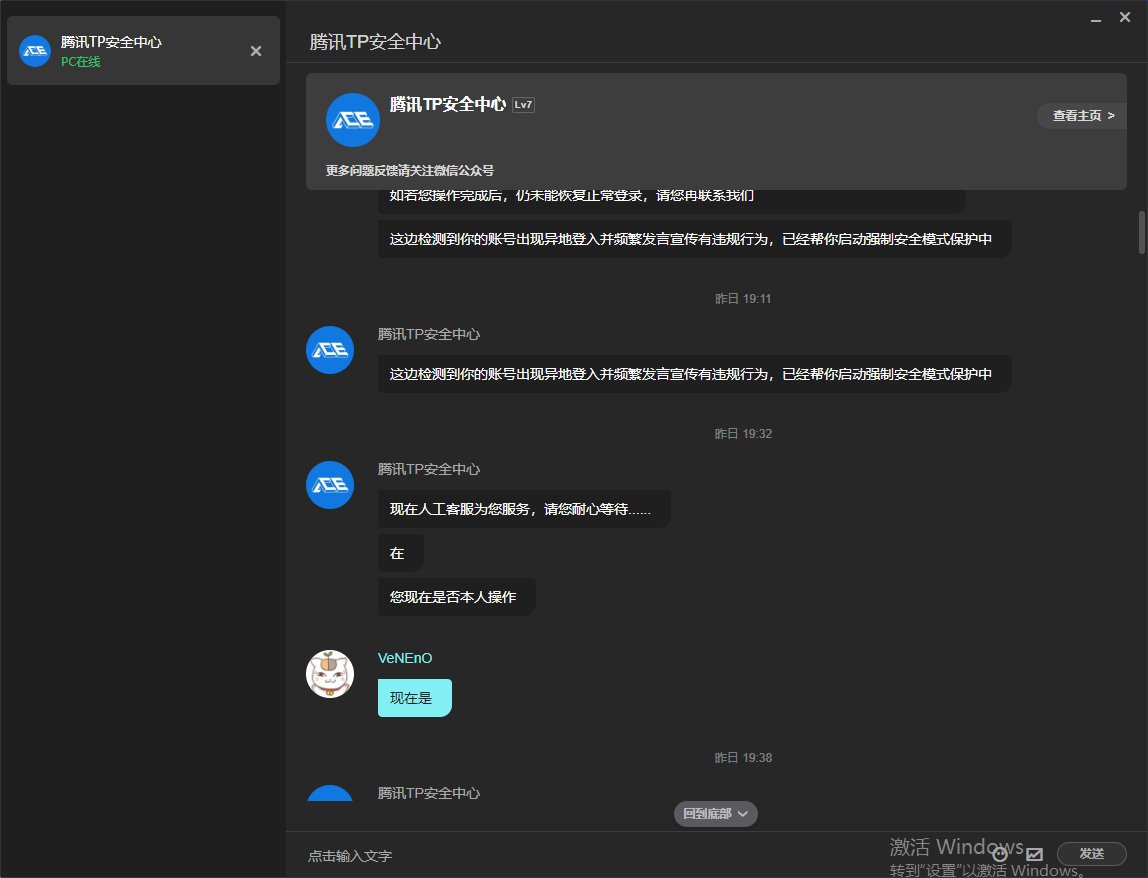我就问一下，这个安全部门是不是管不了盗号的了8