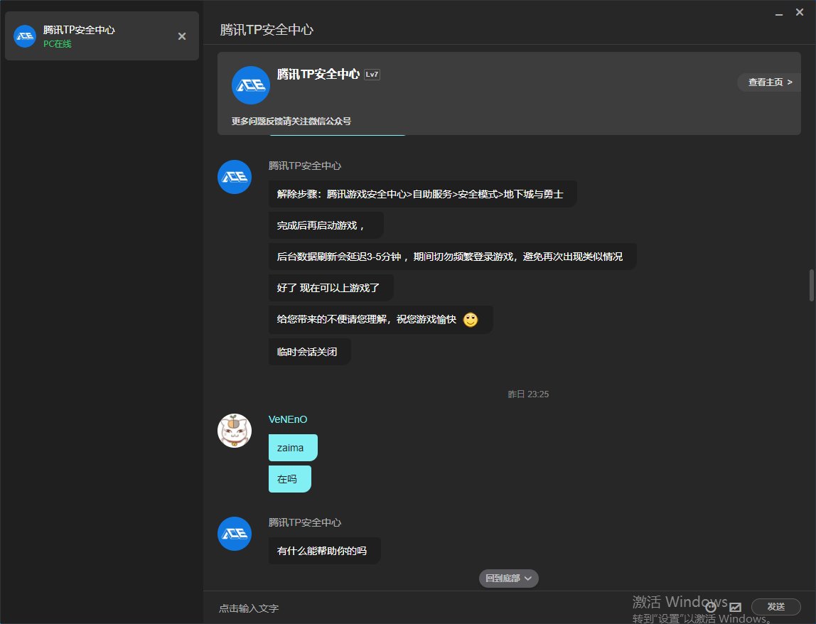 我就问一下，这个安全部门是不是管不了盗号的了2