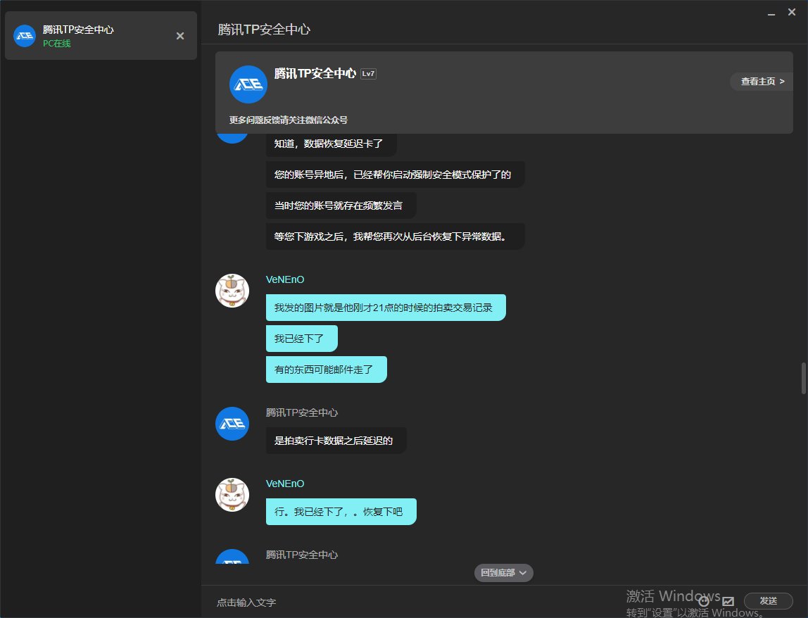 我就问一下，这个安全部门是不是管不了盗号的了5