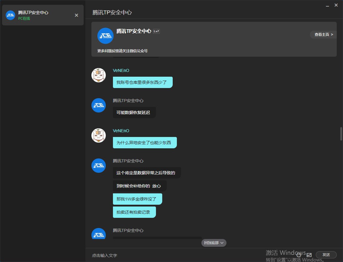我就问一下，这个安全部门是不是管不了盗号的了3