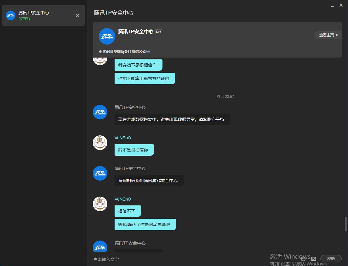 我就问一下，这个安全部门是不是管不了盗号的了11