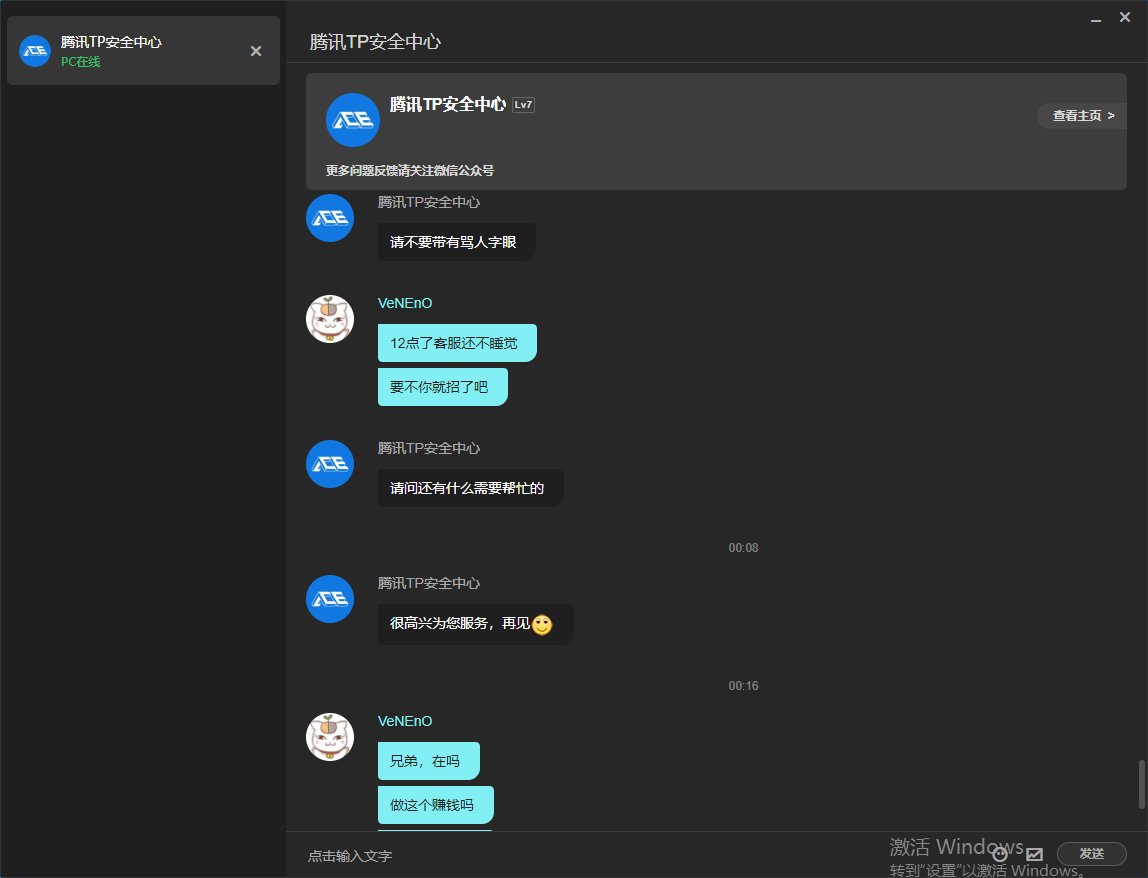 我就问一下，这个安全部门是不是管不了盗号的了12