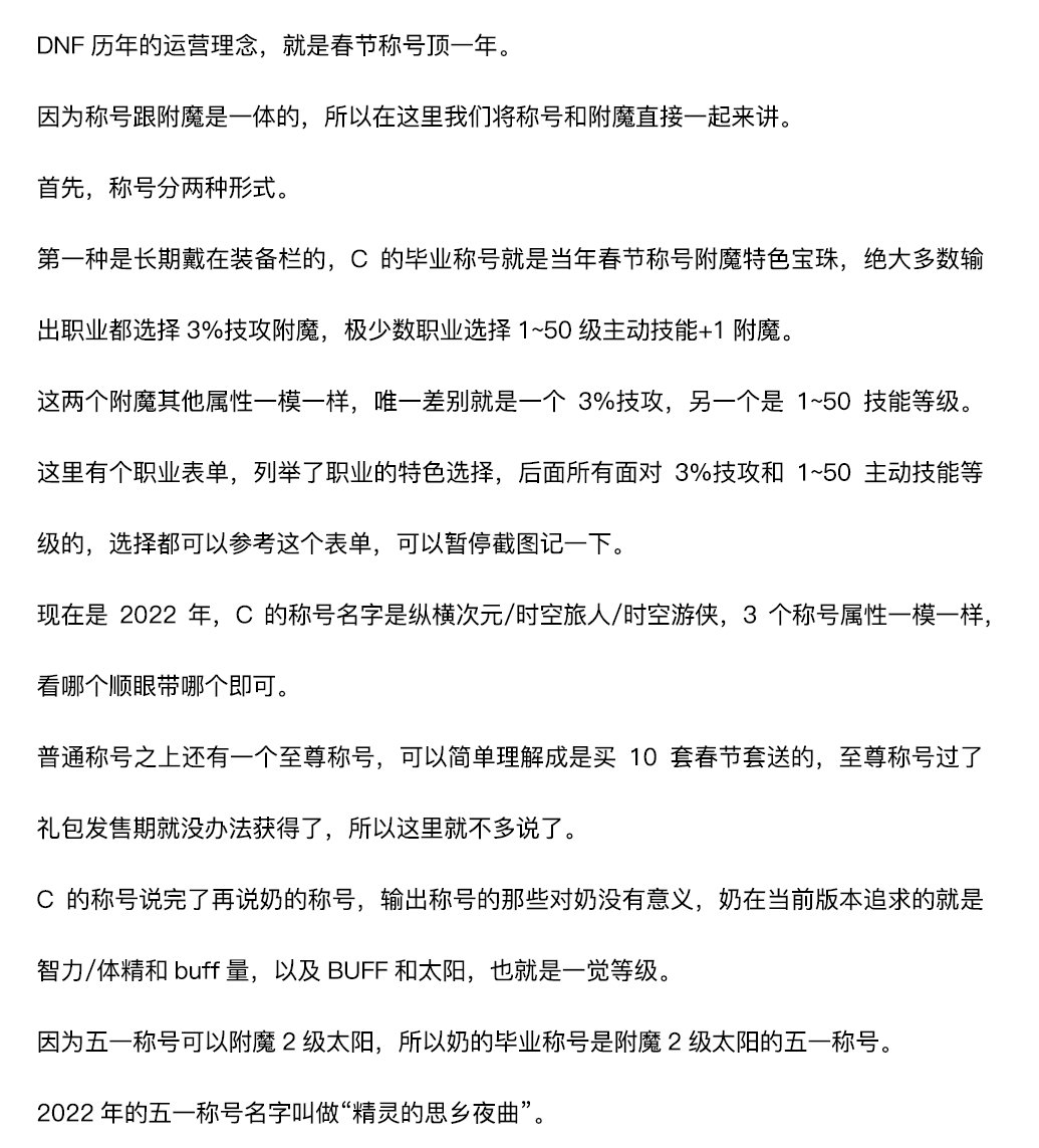 【DNF110回归指引/百科系列】01~05综述、装备打造增幅篇&增幅实际收益、增幅省钱细节3