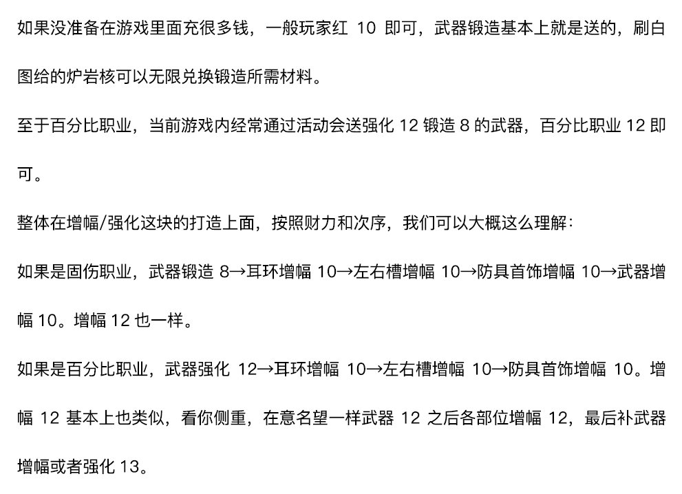 【DNF110回归指引/百科系列】01~05综述、装备打造增幅篇&增幅实际收益、增幅省钱细节8