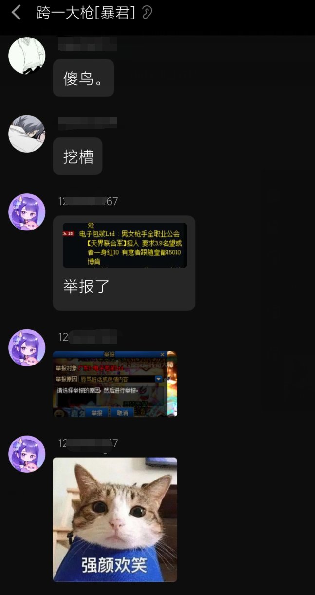 被跨1大枪公会踢了，找个跨1公会收留——更新DLC1@天界联合军公会1