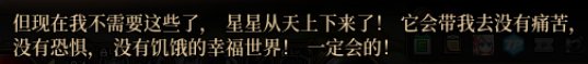 魔界剧情整理12