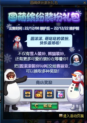 【爆料：国服体验服1130】圆萌缤纷装扮礼包/心仪之选5