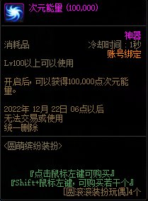 【爆料：国服体验服1130】圆萌缤纷装扮礼包/心仪之选17