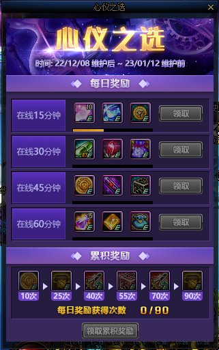 【爆料：国服体验服1130】圆萌缤纷装扮礼包/心仪之选19