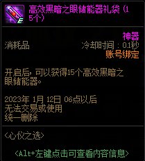 【爆料：国服体验服1130】圆萌缤纷装扮礼包/心仪之选24