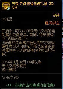 【爆料：国服体验服1130】圆萌缤纷装扮礼包/心仪之选29