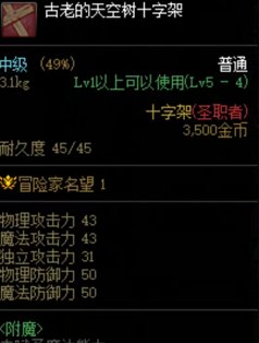 11月29日圣职村QB活动开奖1