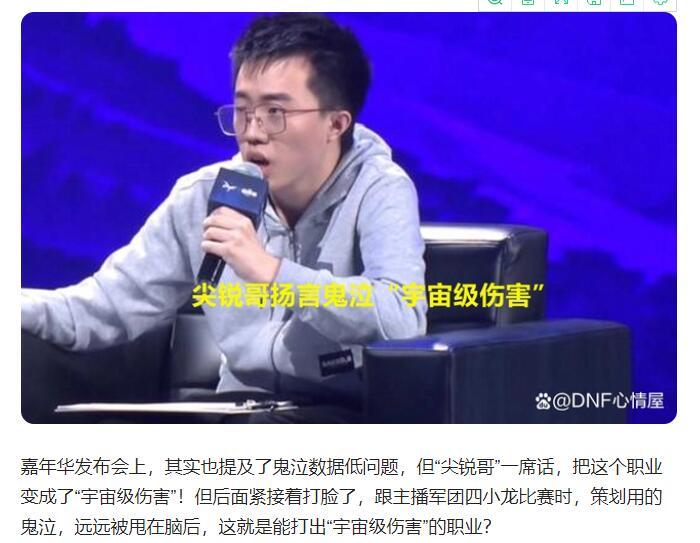 鬼泣玩家记住这张尖酸又丑陋的嘴脸1