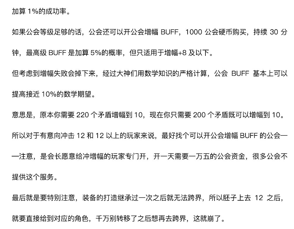 【DNF110回归指引/百科系列】01~05综述、装备打造增幅篇&增幅实际收益、增幅省钱细节12