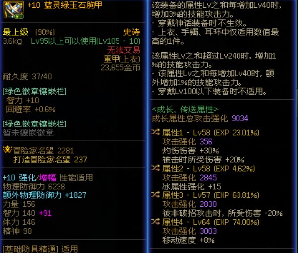 蓝灵上衣词条该咋选啊？1