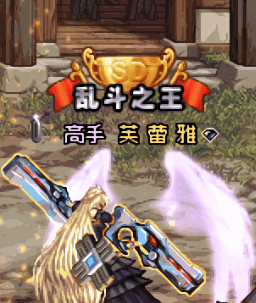 史诗之路图鉴称号3