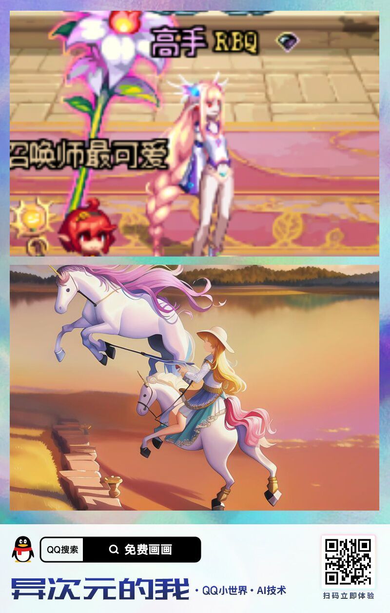 用自己召唤师跑了一下AI绘画···2