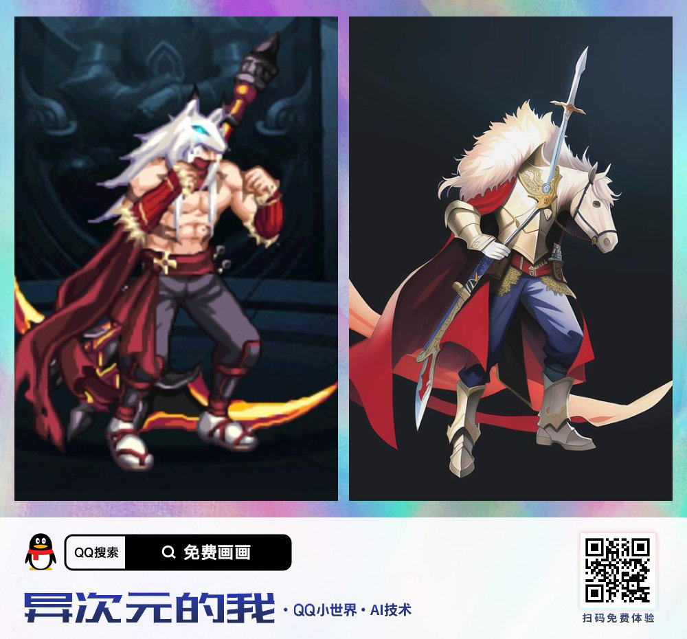 无头骑士来了1