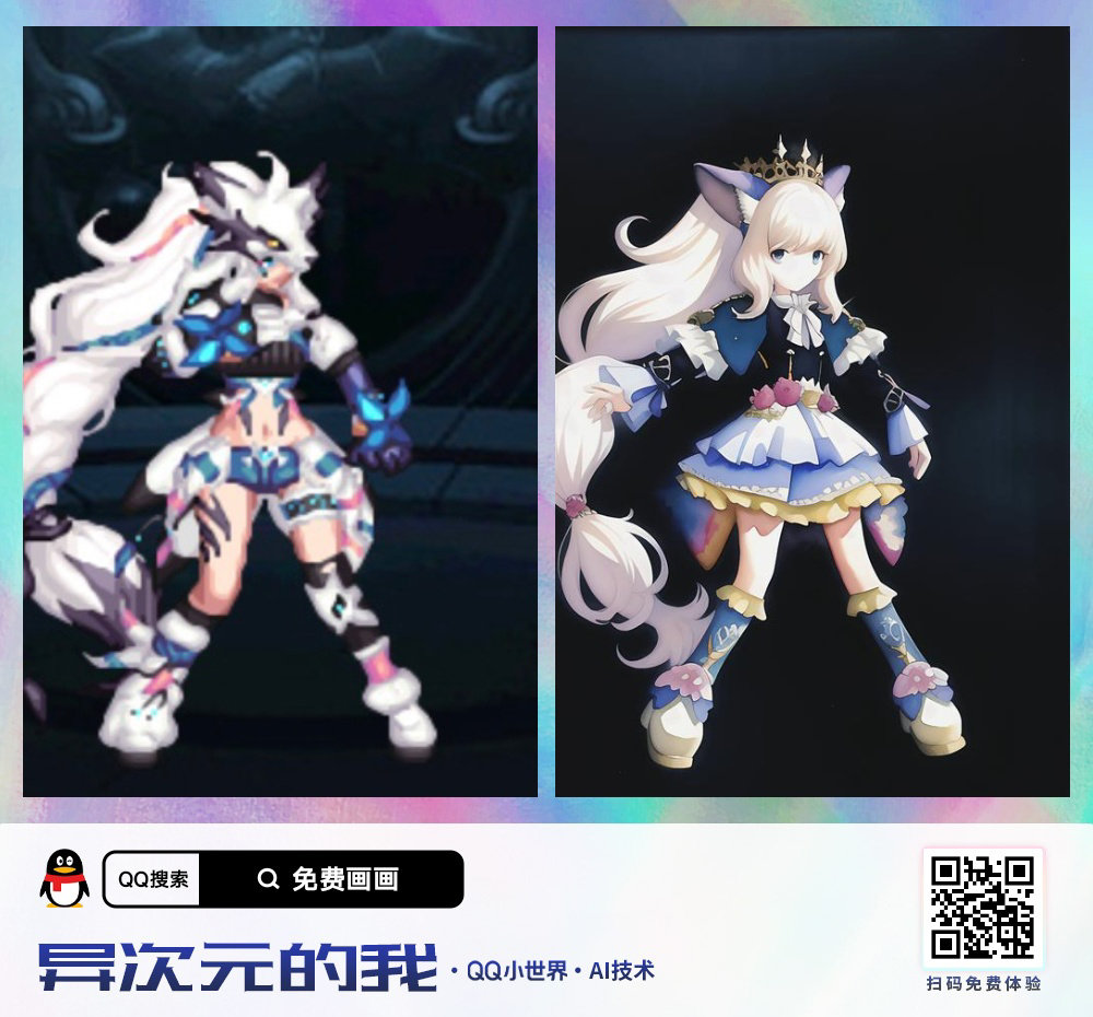 无头骑士来了2