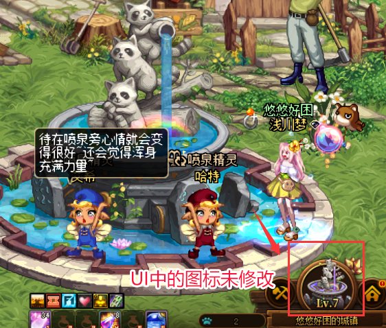 告别毒水，家园泉水全改蓝色+全改蓝色小熊猫雕像1