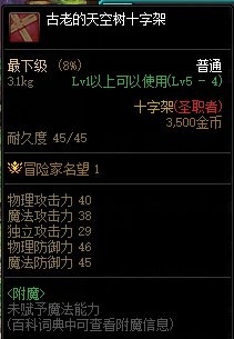 12月1日圣职村QB活动开奖2