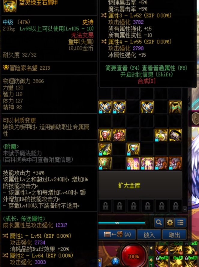 大哥看看这个肩膀能不能给红眼用，嗜血算不算技能加成1