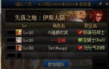 挂一个跨六军团跳车的奶4