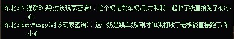 挂一个跨六军团跳车的奶5