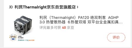 【双12升级攻略】攒机需要知道的简单科普，以及4~5K亮机显卡搭配推荐（DNF专供）6