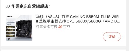 【双12升级攻略】攒机需要知道的简单科普,以及4~5K亮机显卡搭配推荐(DNF专供)8