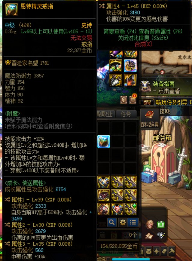 大佬们帮忙看看怎么转词条合适2