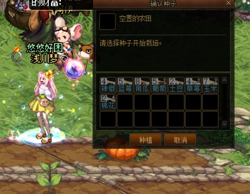 【V1.1修正】家园播种点数消耗便利显示（同时搭载种子汉化）2
