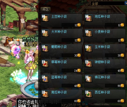 【V1.1修正】家园播种点数消耗便利显示（同时搭载种子汉化）3