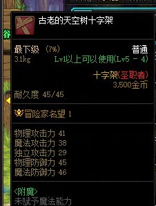 12月2日圣职村QB活动开奖2