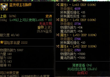 防御5%和7000哪个好一点1