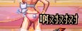 【后视镜世界】暗夜的裤衩真棒啊3
