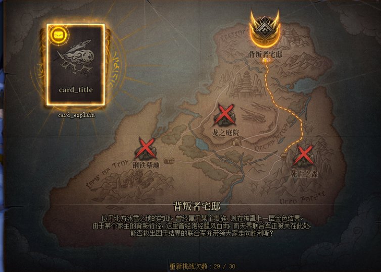 军团选牌闪退，这是重上之后的变化1