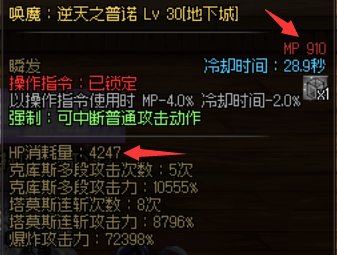 关于60技能的一点特殊机制1