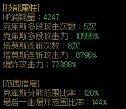 关于60技能的一点特殊机制11