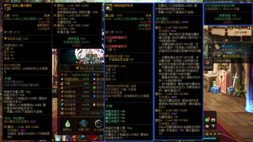 非酋也有翻身日，原来这个破军团里真有80级别1